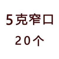 窄口5克20个 粘贴铅块卡钩平衡块汽车轮胎动平衡粘块钢圈轮毂配重铅块补胎工具
