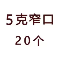 窄口5克20个 粘贴铅块卡钩平衡块汽车轮胎动平衡粘块钢圈轮毂配重铅块补胎工具