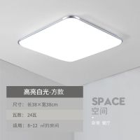 38*38cm 24瓦白光 led吸顶灯长方形客厅灯超薄简约现代大气家用卧室灯正方形