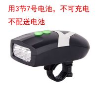 带灯喇叭(不可充电不带电池) 自行车灯车前灯USB充电前灯山地车带灯喇叭儿童车喇叭死飞车灯