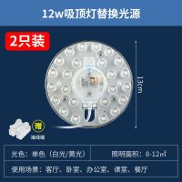 白光 方形模组超亮款12W[2个] 吸顶灯灯芯led灯光源灯盘灯板节能灯泡灯珠贴片模组光控超亮照明