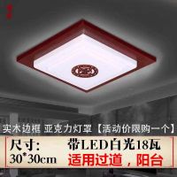 LED白光 30x30厘米15瓦[特价款] LED中式吸顶灯长方形客厅灯大气实木羊皮灯卧室灯具书房仿古灯饰