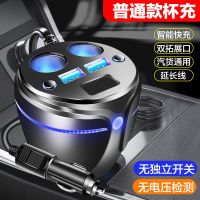 氛围灯无数显充电杯/送保险管 /最后100个 多功能车载充电器车充杯氛围灯双USB一拖二手机充电器闪充