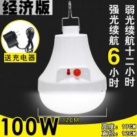 100W经济款(四锂电池)白光 充电灯泡夜市地摊充电灯超亮led户外摆摊灯地摊灯帐篷灯