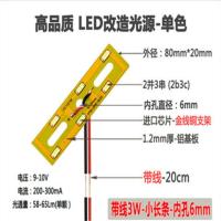 正白 长方形20X80MM LED光源吸顶灯水晶灯卧室灯3W20X80MM圆形贴片灯片灯板配件灯条