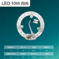 [圆形]10W[白光] LED灯盘吸顶灯条灯芯替换改造灯板长条灯圆形家用灯贴模组