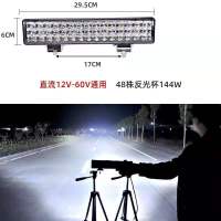30公分48珠(白光) 单灯+螺丝支架 汽车led射灯长条灯12v24v货车三排杠灯超亮挖掘机收割机改装雾灯