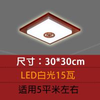30*30cm白光15瓦特价款 LED中式吸顶灯实木艺客厅灯卧室正方形仿古羊皮灯中国风书房间灯