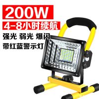 小投光灯 200W(4-8小时) led露营灯充电投光灯户外帐篷露营野营摆摊手提充电应急灯