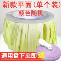 新款平面鹿皮头(颜色随机)(单个装) 鹿皮巾旋转拖把替换头通用吸水家用好神拖把头旋转配件鸡皮拖把头