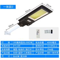 墙壁款(螺丝) 特价款)爆亮150珠透镜大灯(遥控) 太阳能灯家用户外庭院灯led大功率人体感应节能超亮农村防水路灯