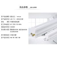 暖白光4500k 转角线0.3mG4公母插 T5灯管led支架全套一体化灯条长条形日光灯节能灯超亮特亮