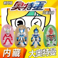 新升级[奥特曼系列]4颗盒装 巨蛋形/公仔更大 奥特曼泡澡球带儿童玩具沐浴泡泡浴球日本浴球卡通盒装宝宝气泡弹