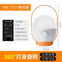 橙色-无极调光-锂电池3600mAh 科马LED充电灯家用停电备用应急灯户外无线灯泡超亮移动照明神器