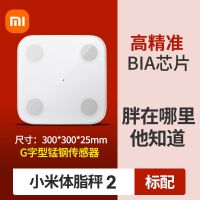 小米体脂秤2+深度分析身体健康 体脂秤2家用减肥精准成人测脂肪人体称重器体重秤学生宿舍