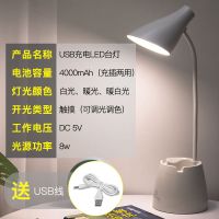 838白色 [插电无]连线使用 LED台灯护眼学习学生少女心宿舍USB充电插电灯阅读卧室床头灯