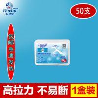 [高级牙线棒商超同款]1盒50支 独立包装牙线棒家庭装一次性超细双头牙线高档牙签家用成人剔牙线