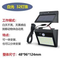 32灯珠可分体[人体感应] 白光2.5米线 分体式太阳能灯家用楼道厕所室内户外人体感应灯路灯庭院防水壁灯