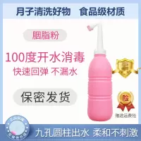 胭脂粉500ML 瓶子+弯头 会阴冲洗器产妇洗阴器女性私处清洗喷壶宝宝洗屁屁神器外阴清洁器
