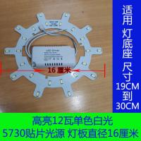 齿轮形12w白光+带驱动-直径16c LED圆形光源吸顶灯芯改造灯板长条替代灯具led贴片灯配件