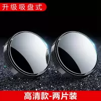 2片装[新升级纳米吸附]高清款 现代倒车小圆镜汽车后视镜小镜子倒车镜盲区辅助镜倒车神器高清