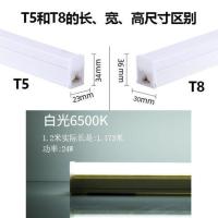 6500K(白光 T5一体化) 0.3米(发1支0.3米5W) led灯管店铺展厅客厅藏光长条日光灯超亮T5 T8一体