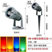 白光 3W坐地款-220V 照树灯射树灯投射灯照射灯led户外防水插地灯庭院公园射灯地射灯