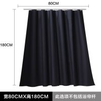 宽80*高180+环 卫生间遮光防水布浴帘套装免打孔淋浴房洗澡隔断帘防水窗帘门帘布