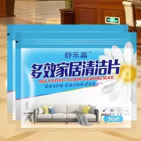 1袋/31片[优惠] 瓷砖地板清洁剂清洗片拖地擦木地板打扫卫生家用多效清洁去污神器