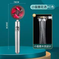 [特价款]红色小蛮腰花洒 3个原装滤芯(不含花洒) 增压花洒喷头广州塔小蛮腰淋浴单头过滤螺旋桨高压热水器连水管涡