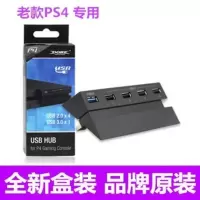 老款PS4专用HUB扩展器 均码 DOBE原装 PS4 SLIM PRO HUB 转换器3.0 拓展分线器 USB扩展器