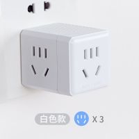经典白 三位15孔魔方[无开关] 智能魔方插座夜灯转换器USB智能插头家用无线插排手机电脑充电器