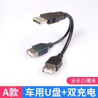 A款车用U盘+双充电 ★车载导航? usb分线器一拖二/三USB扩展器转接头电脑车载多功能本分线集线器