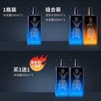 [1瓶装]沐浴露500ml*1 洗发水沐浴露套装除螨古龙香水沐浴液乳香味持久留香男士专用