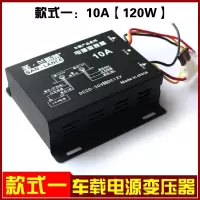 不带插头10A(120W功率) 24V转12V车载电源降压器汽车变压器 转换器 货车客车DVD音响改装
