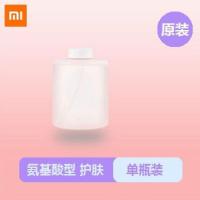 原装正品-氨基酸1瓶 MIJIA/米家米家自动洗手机感应莎莉泡沫洗手液替换瓶装液