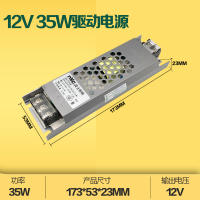 [35瓦]DC12V低压电源 雷士照明LED灯带驱动器12V/24V直流开关电源变压器低压35W75W1