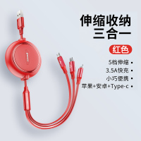 金杯「红色」typec+安卓+苹果★快充不伤机★提速99% 数据线三合一充电线一拖三快充三头适用于苹果华为安卓Typec