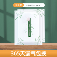 2个/无泵 小号(60*40cm) 真空压缩袋被子专用收纳袋装棉被衣服衣物神器家用电动泵抽气袋子