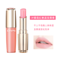 番茄红素 胡萝卜素变色润唇膏女保湿滋润皮天然学生款