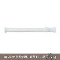 18-27CM(粗1.3CM) 可调节 免打孔伸缩杆安装多功能迷你小型收纳收缩杆浴帘窗帘细杆子晾衣杆