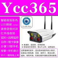 B款/防雨4灯+高清+夜彩+对 讲-裸机 ycc365旋转高清对讲夜视监控器可手机远程室内室外家用无线摄像头