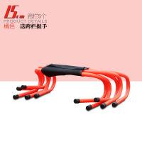 橘红15cm跨栏5个 跨栏提手 跨栏架青少年篮球足球田径体适能训练幼儿园儿童跳障碍辅助小器材