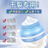 1瓶 250g 凯蒂娜烟酰胺臻养膏秋冬护手足霜保湿滋润防干裂帝