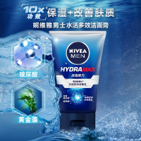 100g 正常规格 男士水活多效洁面乳买1送1深层清洁滋润补水保湿不紧绷