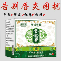 妍叶堂唇愈膏唇炎膏秋冬季嘴唇干裂脱皮嘴角开裂唇裂修复唇膏修护