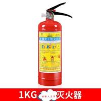 1kg干粉灭火器 灭火器厂房车间专用干粉商用箱子器材家用套装消防工厂手提式公斤