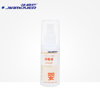 次氯酸消毒液母婴室内衣物宝宝玩具奶瓶免水洗杀菌便携喷雾