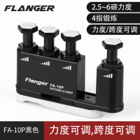 FA10P黑带扩展手指功能[力度可调2.5-6磅] 吉他指力器指压器配件扩指吉他辅助神器手指灵活力量训练器爬格子