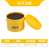 单罐(200G)攻牙油膏 [高难度选我] 日本SKS不锈钢攻牙油攻丝油铜铝铁500ml切削液专用丝攻油除防锈剂